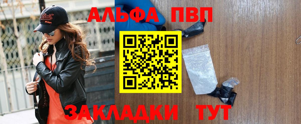 Alpha-PVP Crystall Благовещенск