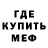Меф мука The Absolutewinner