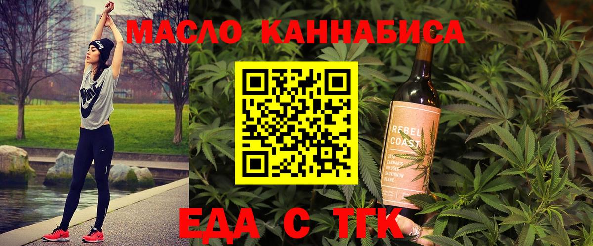 Печенье с ТГК марихуана Благовещенск