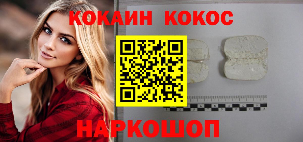 Благовещенск  Кокаин 99%  COCAIN  COCAIN 98%  Вход с VPN 