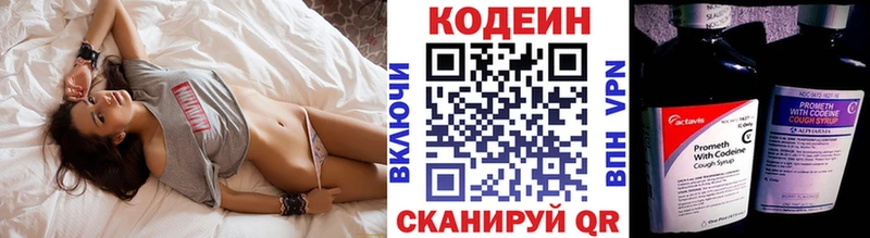 Кодеин Purple Drank Благовещенск