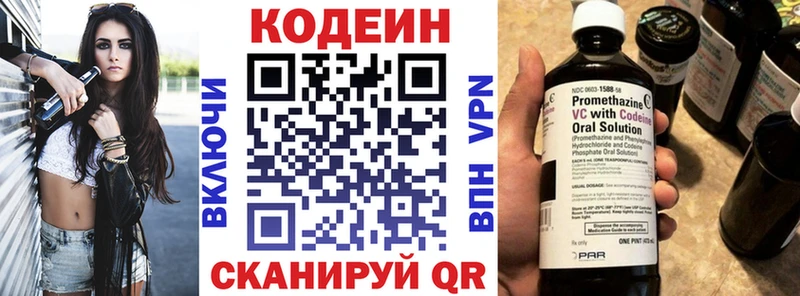 дарк нет телеграм  Благовещенск  Codein напиток Lean (лин) 