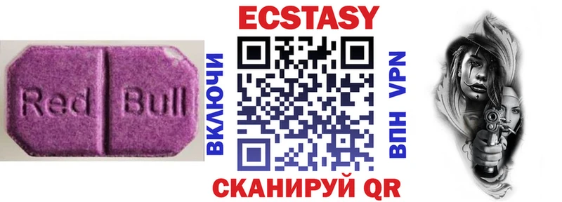 Ecstasy VHQ  закладки  мориарти Telegram  Благовещенск 