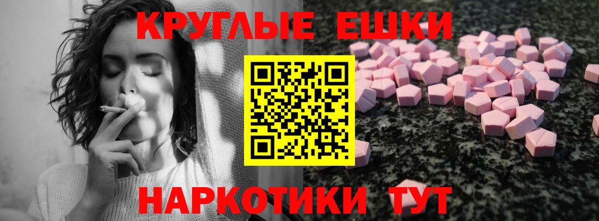 ЭКСТАЗИ диски  Вход с VPN  Экстази  Благовещенск 