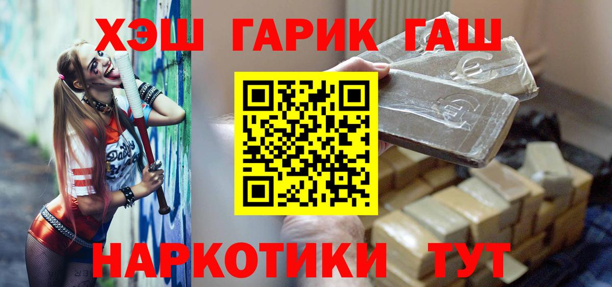 ГАШ Cannabis  Вход с VPN  ГАШ  Благовещенск  ГАШ Ice-O-Lator 