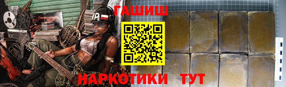 Гашиш hashish Благовещенск