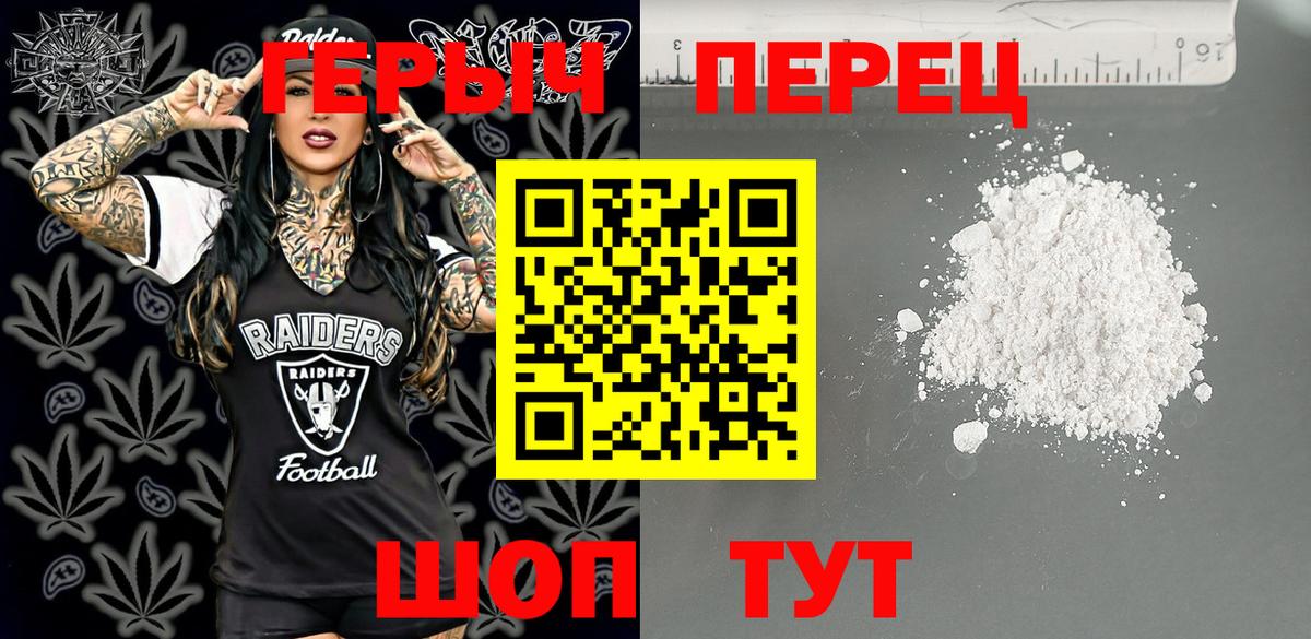 Благовещенск  Героин  Вход с VPN  ГЕРОИН Heroin 