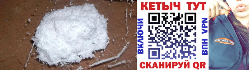 КЕТАМИН VHQ  Благовещенск 