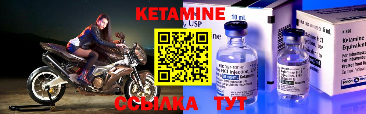 Благовещенск  КЕТАМИН ketamine  Вход с VPN 