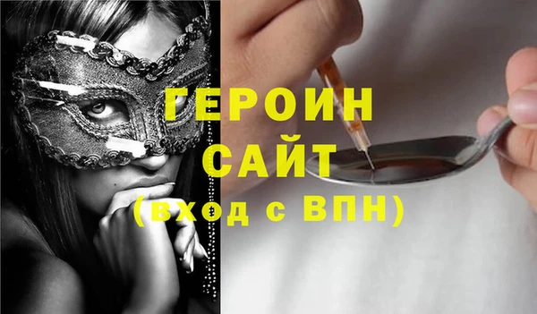 герыч Абинск