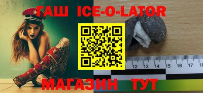прущий лед Бугуруслан
