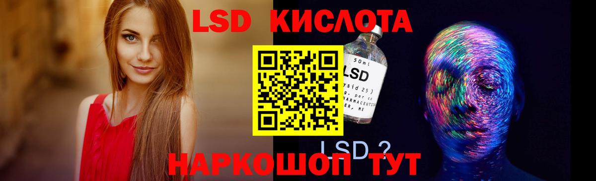 Лсд 25 экстази кислота  Вход с VPN  ЛСД экстази ecstasy  Благовещенск 