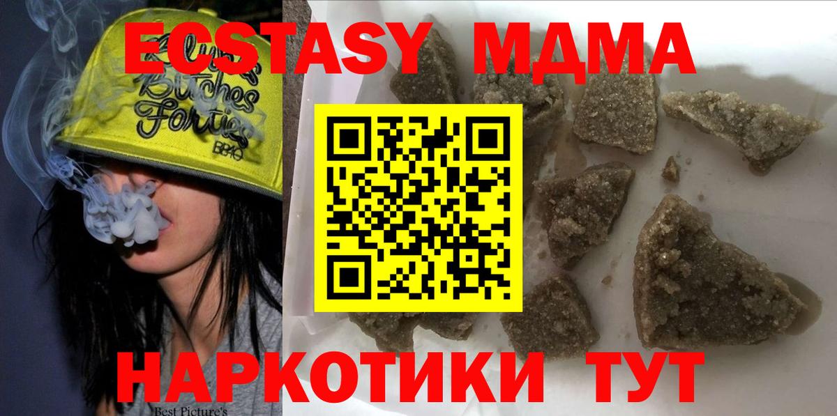 МДМА Molly  Вход с VPN  Благовещенск  МДМА crystal 