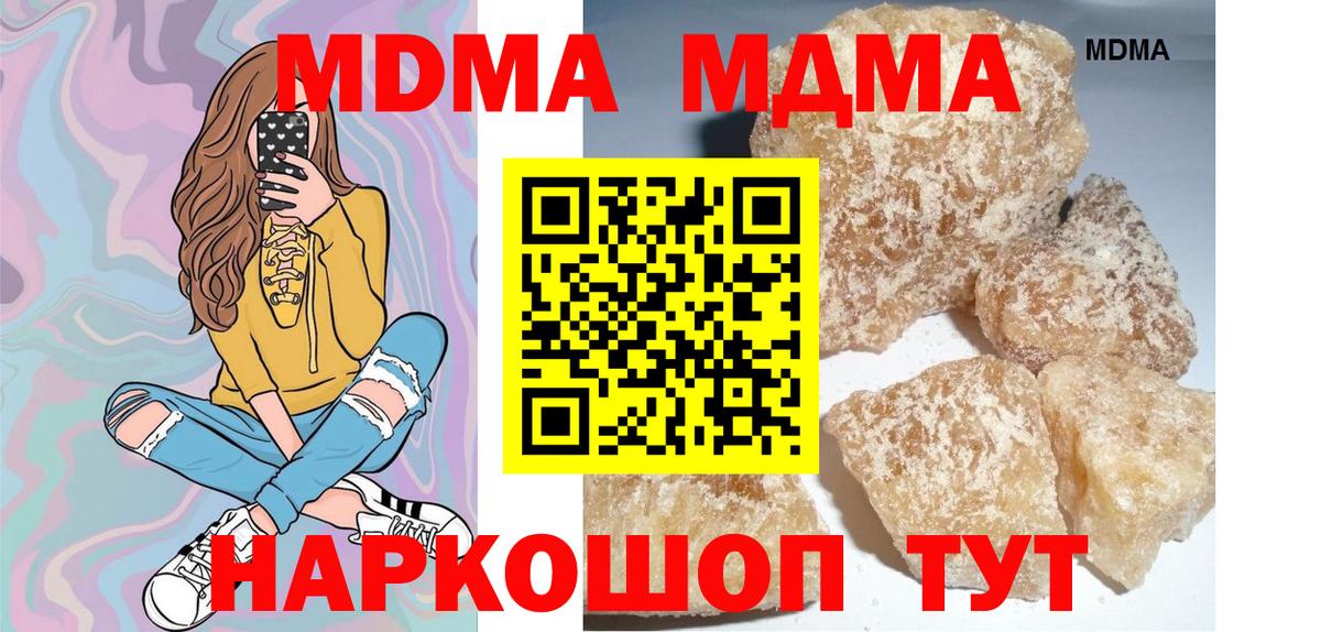 MDMA Molly Благовещенск