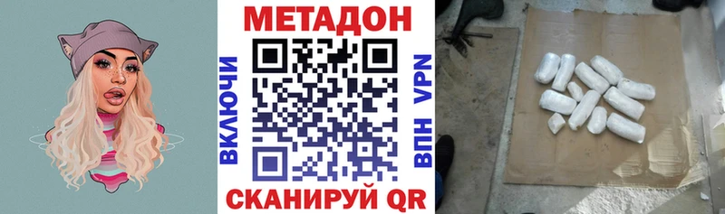гидра   Благовещенск  Метадон VHQ  наркота 