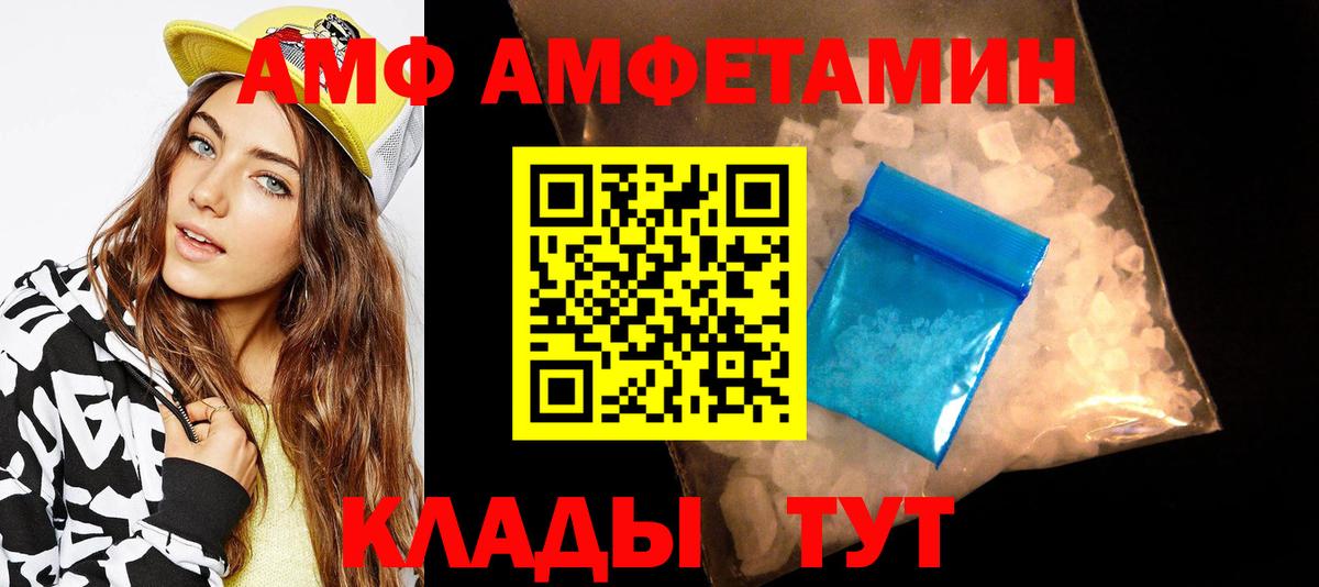 Метамфетамин  Вход с VPN  Благовещенск  Первитин Декстрометамфетамин 99.9% 