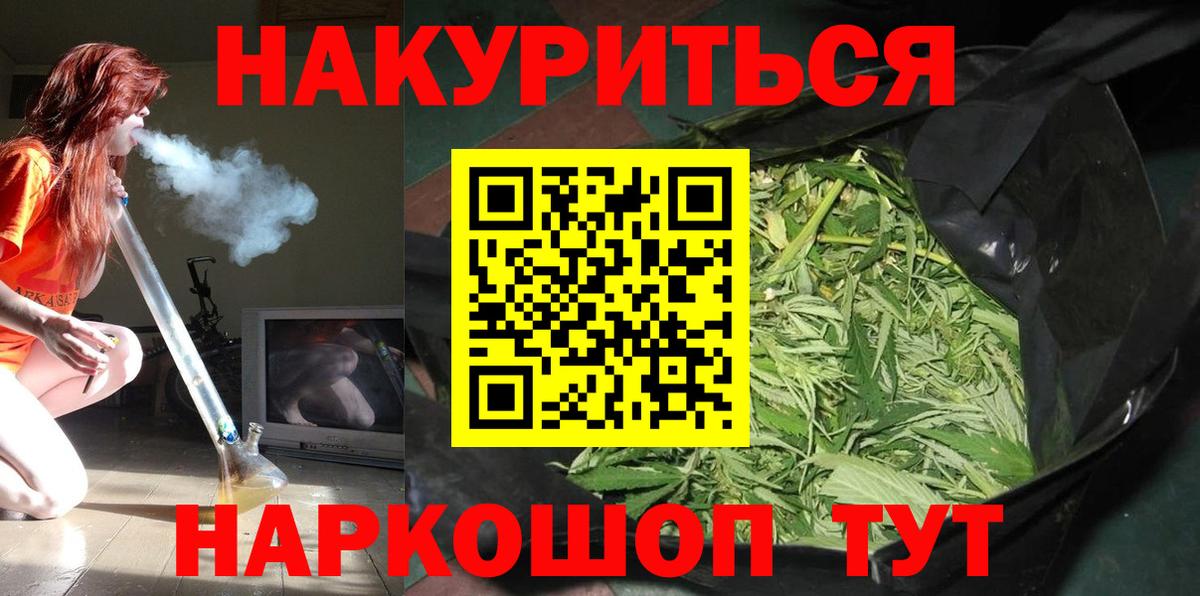 Бошки Шишки VHQ Благовещенск