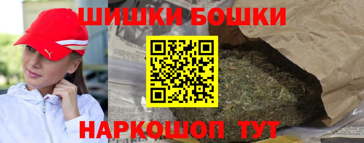 Благовещенск  Бошки Шишки индика  Вход с VPN  Шишки марихуана гибрид 